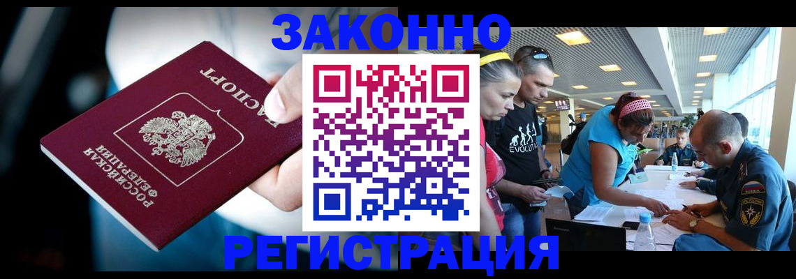 прописка для военкомата в Сосенском